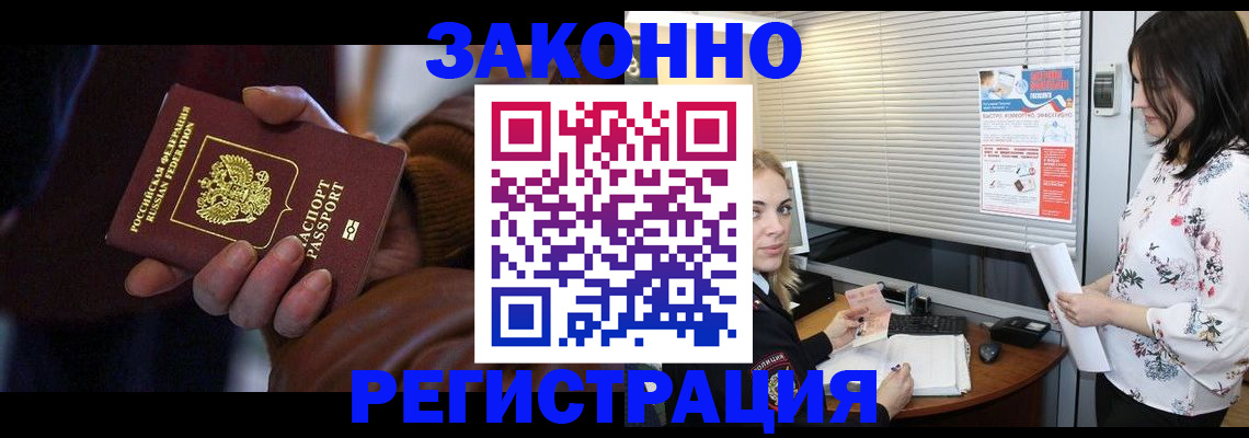 временная регистрация адрес в Нововоронеже