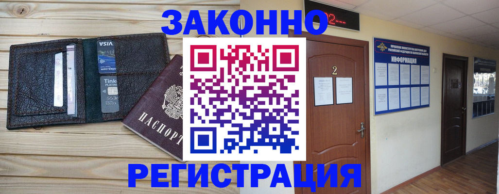 прописка ребенка в Нововоронеже