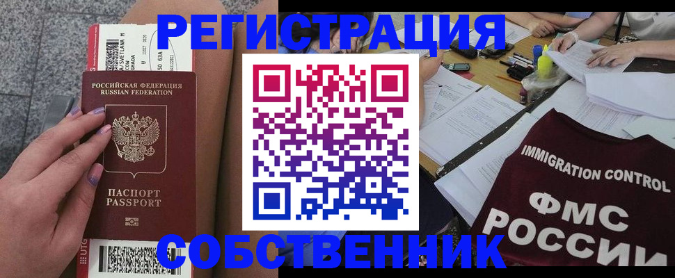 найти адрес прописки в Нововоронеже